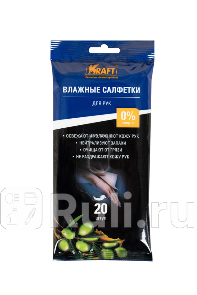 Салфетки влажные компл 20шт KRAFT KT 834005 80₽