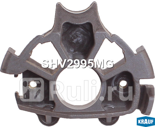 Щеткодержатель стартера Krauf SHV2995MG 220₽