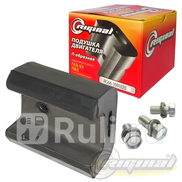 Подушка двс Г-53 п-образная копыто Riginal 153565 Riginal RG66-1001020 610₽