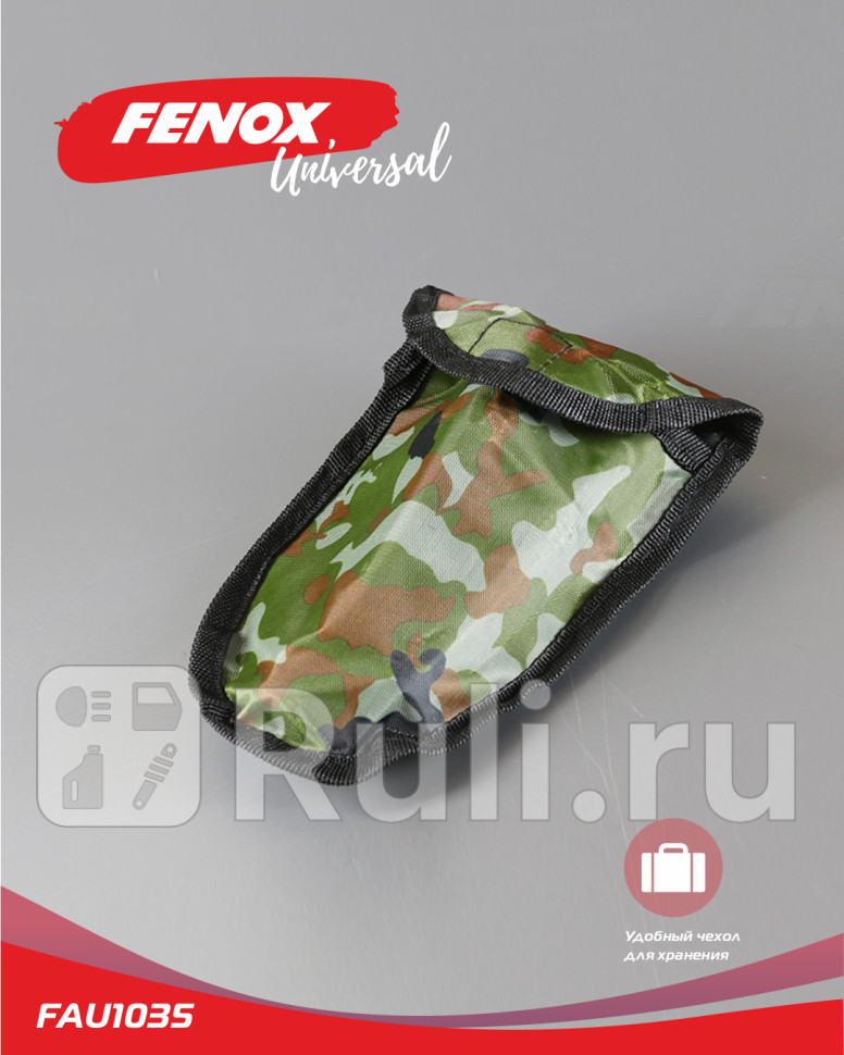 Мини-лопата туристическая складная 463112см FAU1035 FENOX FAU1035 1140₽