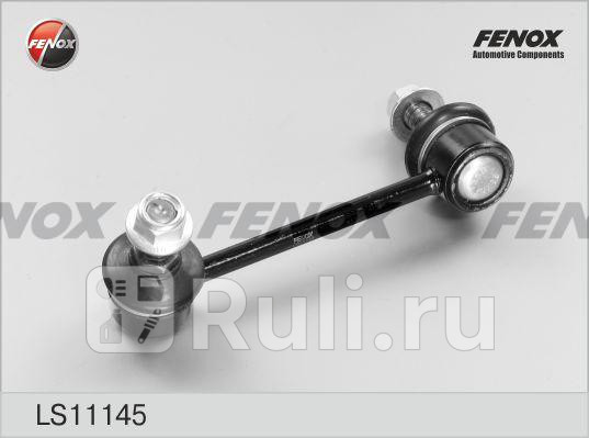 Стойка стабилизатора Hyundai Santa Fe I SM 01-06 Задняя правая FENOX FENOX LS11145 480₽