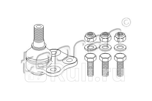 Опора шаровая HANS PRIES 207 549 001 0₽