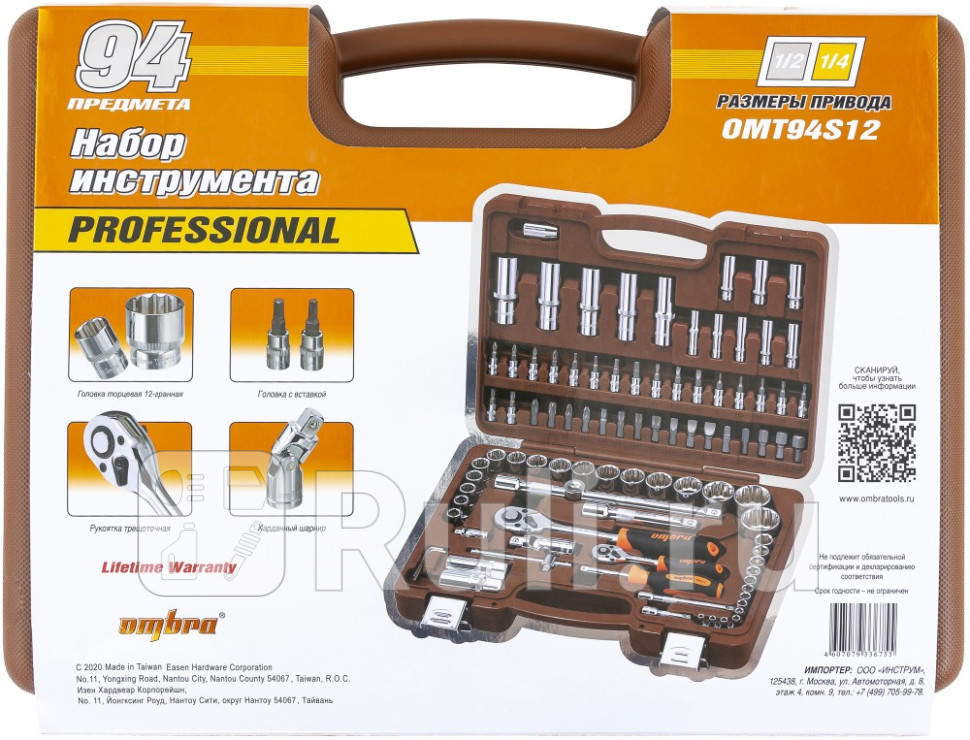 Набор инструмента 94 пр 12 14 12 гр Ombra OMBRA OMT94S12 10220₽