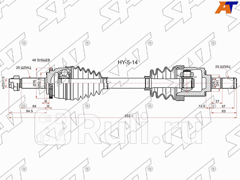 Привод в сборе FR LH HYUNDAI SOLARIS KIA RIO 10-c ABS SAT HY-5-14 7720₽