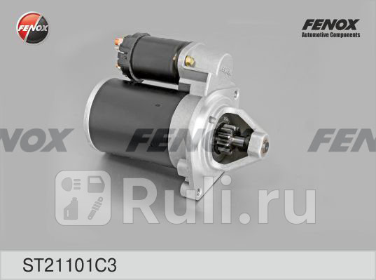 Стартер безредукторный FENOX ST21101C3 0₽