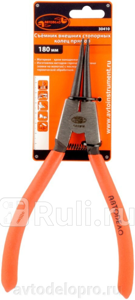 РАЗЖИМ ДЛЯ СТОПОРНЫХ КОЛЕЦ 160ММ ПРЯМОЙ АВТОDЕЛ АвтоДело 30406 480₽