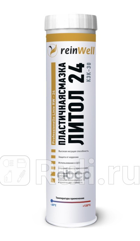 смазка пластичная Литол RW-24 04L REINWELL 3210 440₽