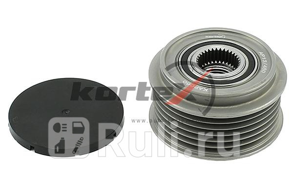 Обгонная муфта генератора MAZDA CX-7 06-3 03-06 KAP060 Kortex KAP060 1550₽