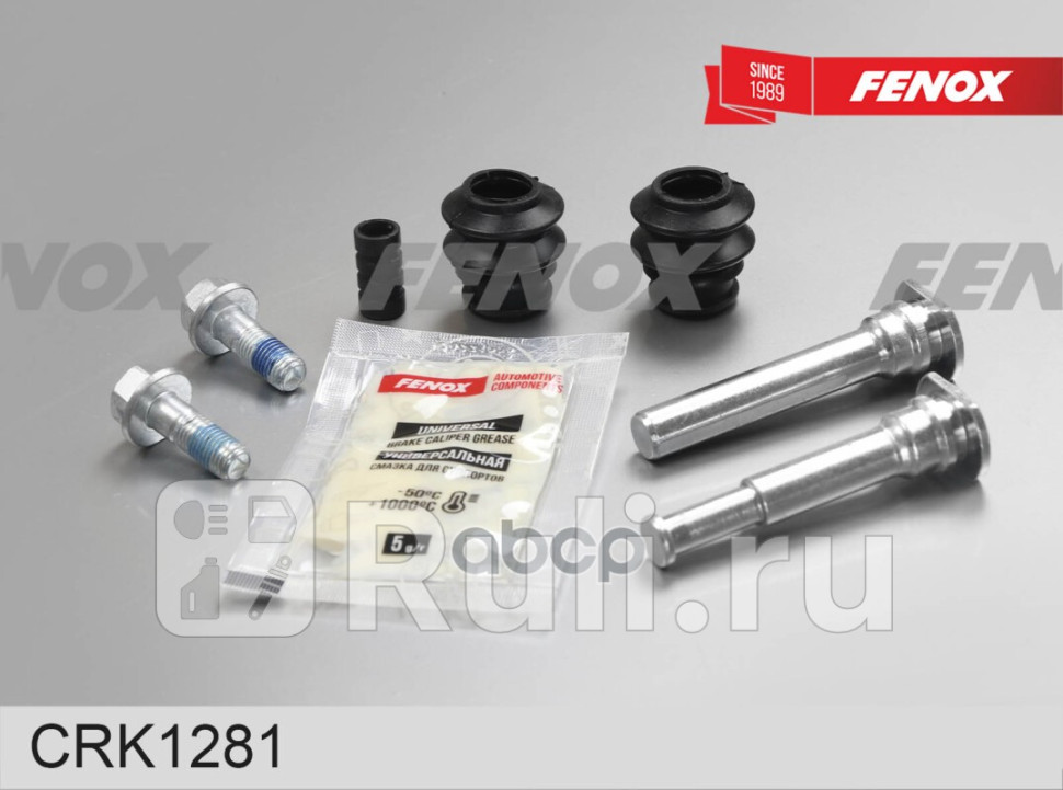 Ремкомплект направл суппорта FENOX CRK1281 690₽