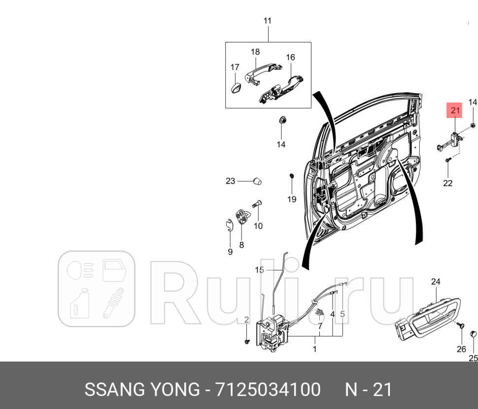 ОГРАНИЧИТЕЛЬ ДВЕРИ ПЕРЕДНЕЙ Actyon II лев SSANG YONG 7125034100 980₽