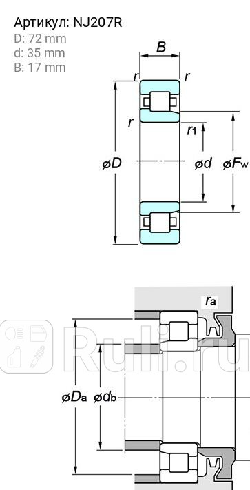 Подшипник опорный KOYO NJ207R 0₽