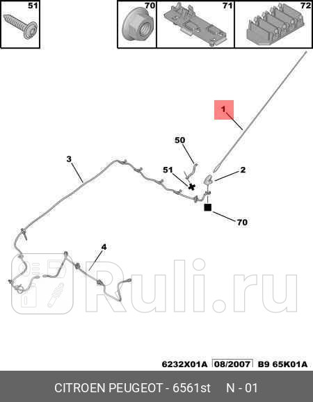 стержень радиоантенны Peugeot Citroen PSA 6561ST 2090₽