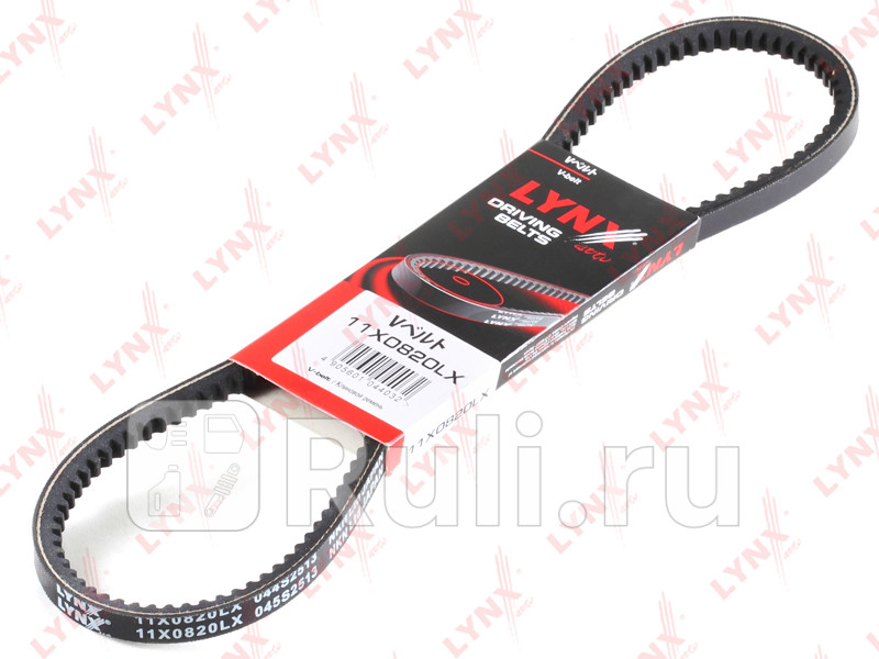 Ремень клиновый LYNXAUTO 11X0820LX 570₽