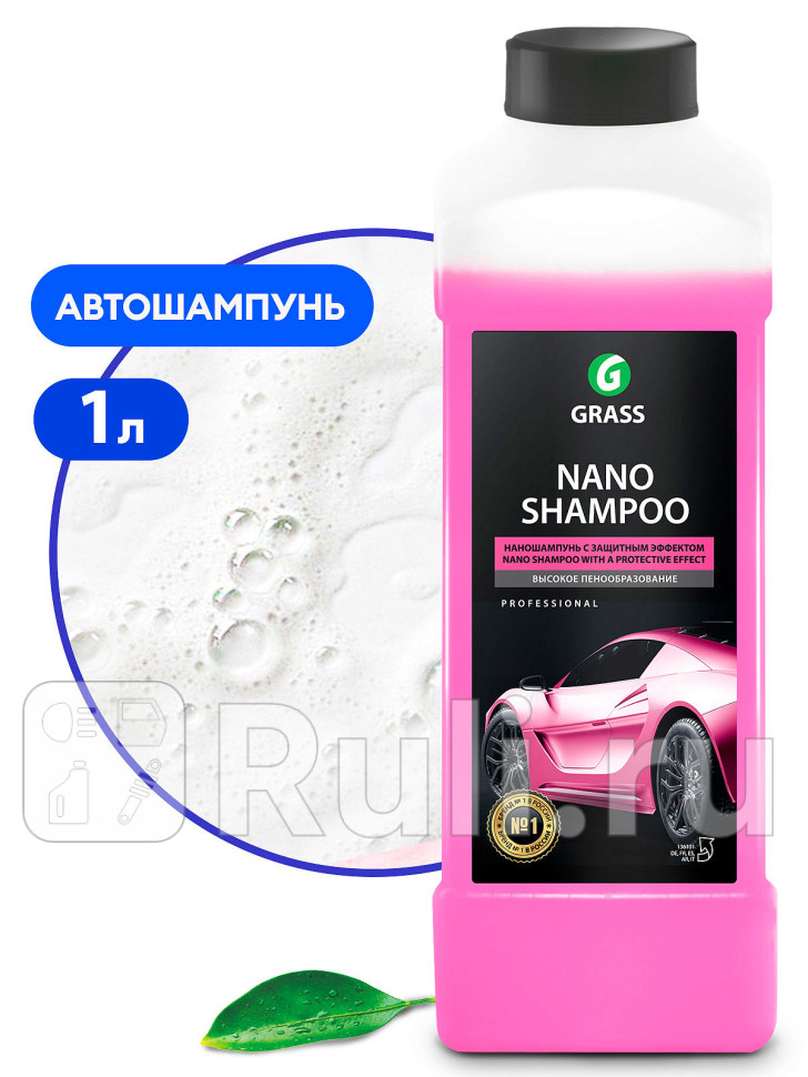 Автошампунь Grass Nano Shampoo 1 л GRASS 136101 830₽