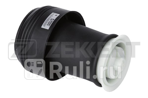 Пневмопружина подвески задн без ADS BMW X5 E70 06- X6 E71 E72 08- Zekkert ld-1372 7910₽