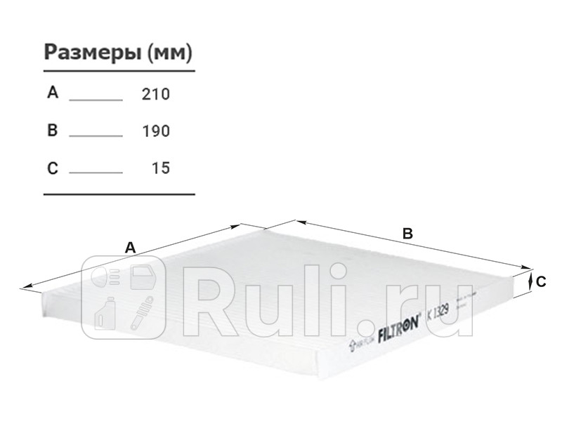 Фильтр салонный для Hyundai Solaris 2 2017-2020 FILTRON K 1329 460₽
