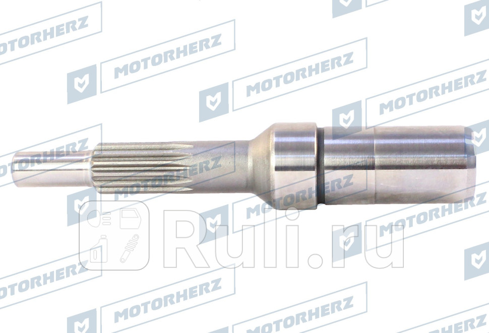 Вал насоса ГУР Motorherz HPP0028VL 1190₽