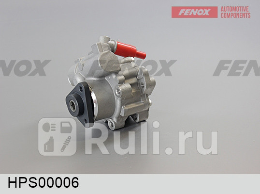Насос гур для BMW E39 1995-2004 FENOX hps00006 8740₽