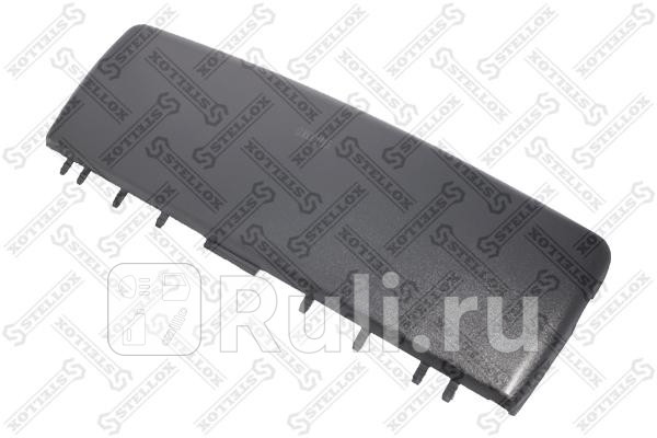 Крышка зеркала леваяправая 1 шт STELLOX 87-29519-SX 1060₽