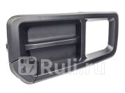 Решетка заднего бампера правая с отв под противотуманный фонарь dargo 2022- SAILING HVL04112048R 690₽