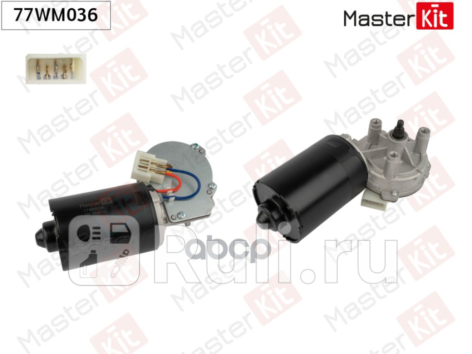 Мотор стеклоочистителя перед MASTERKIT 77WM036 3310₽
