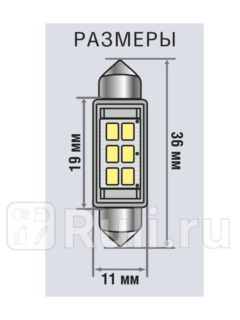 Светодиод 12 В 5 Вт салонный 36 мм белый 6 SMD 2 шт блистер Xenite XENITE 1009323 310₽