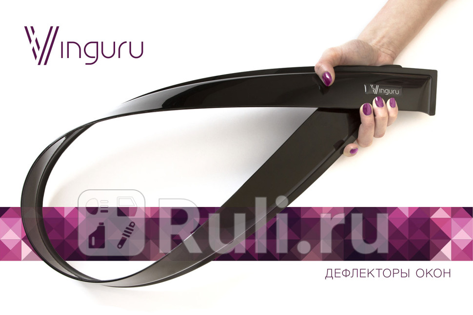 Дефлекторы окон Vinguru AFV39603 1030₽
