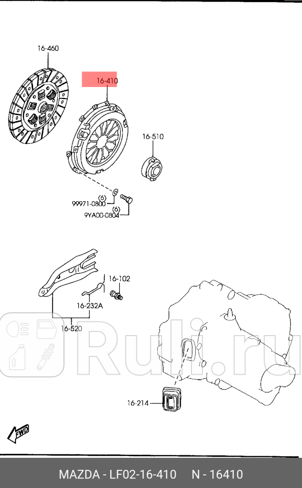 Корзина сцепления MAZDA LF02-16-410 0₽