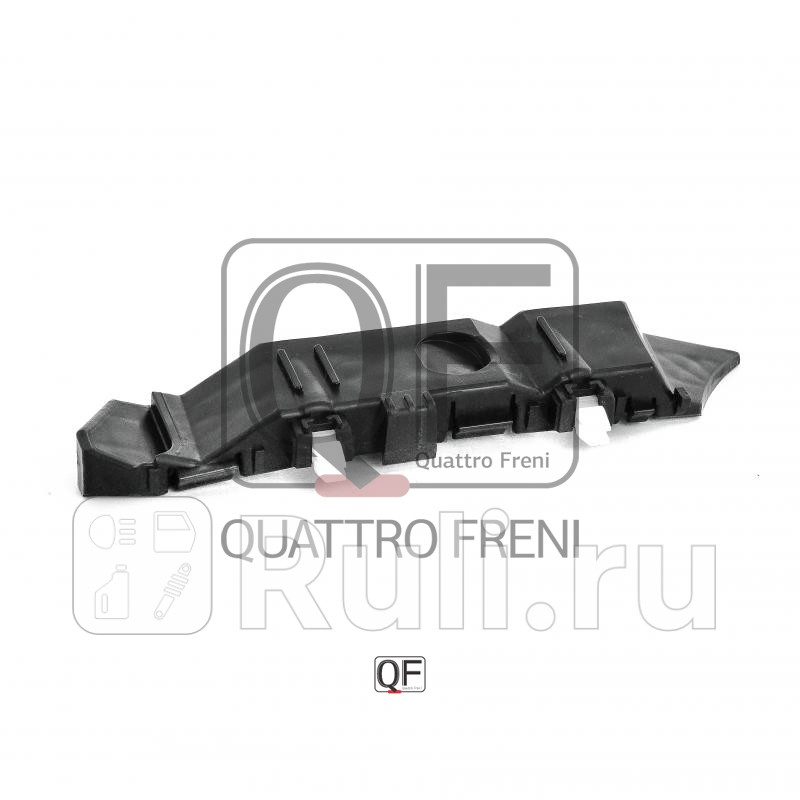 Кронштейн крепления бампера r Quattro Freni QF00G00033 290₽