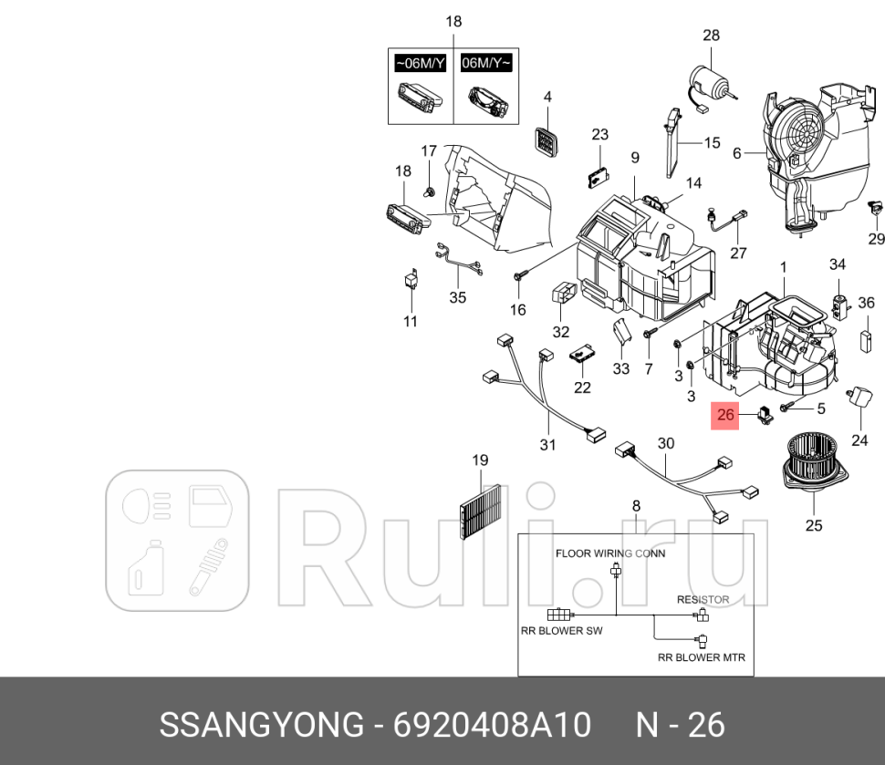 РЕЗИСТОР SSANG YONG 6920408A10 0₽
