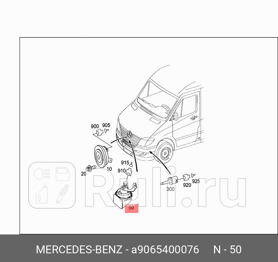 Сигнал звуковой MERCEDES a9065400076 9700₽