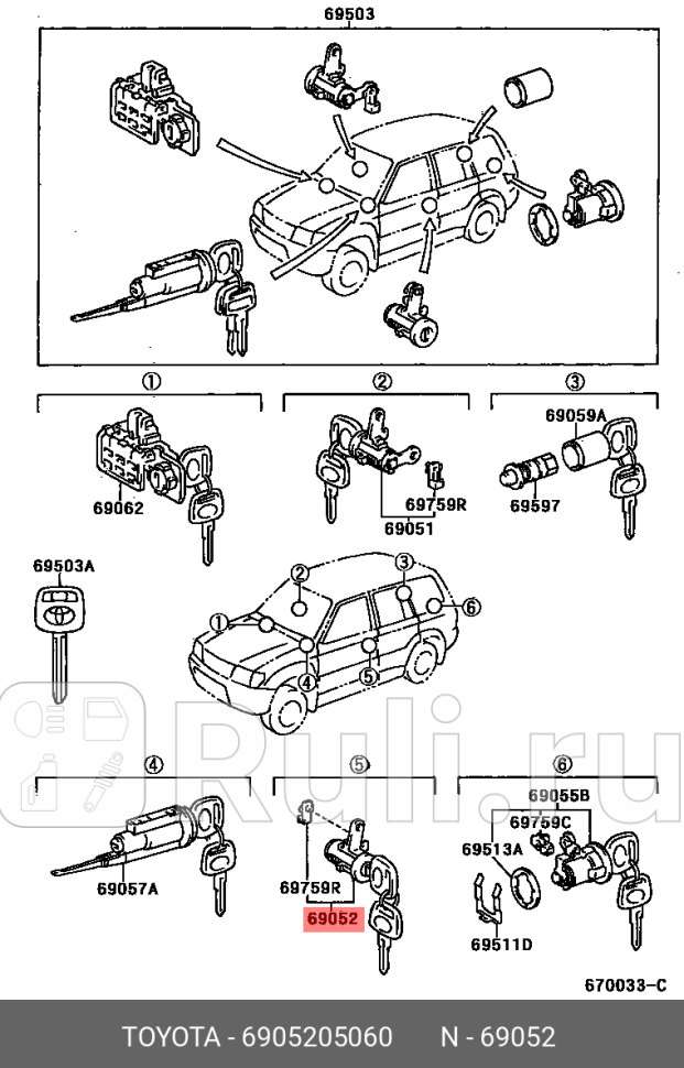 ЛИЧИНКА ЗАМКА С КЛЮЧОМ TOYOTA-LEXUS 6905205060 2260₽