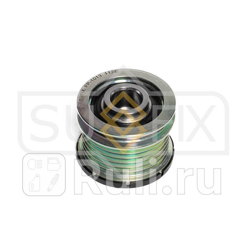 Муфта свободного хода генератора SUFIX FP1013 2100₽