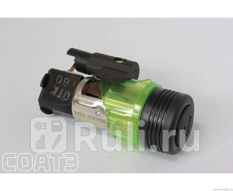 Прикуриватель ВАЗ 2115 2123 в сборе СОскол СОАТЭ 2123-3725010 880₽