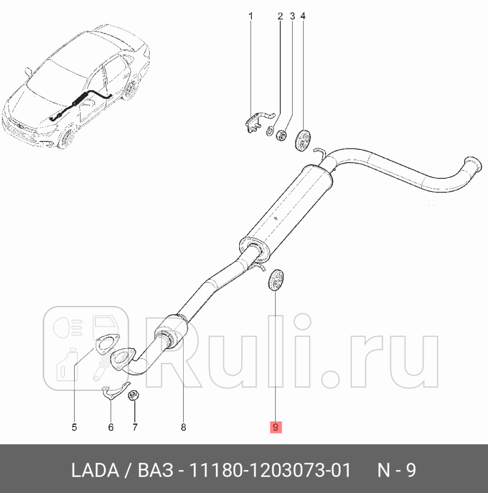 подушка крепления глушителя Lada 1118 LADA 11180120307301 110₽