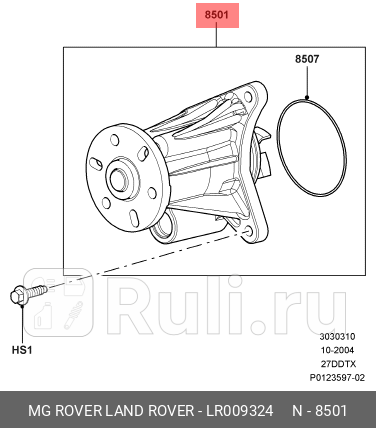 Пoмпa LAND ROVER lr009324 10750₽