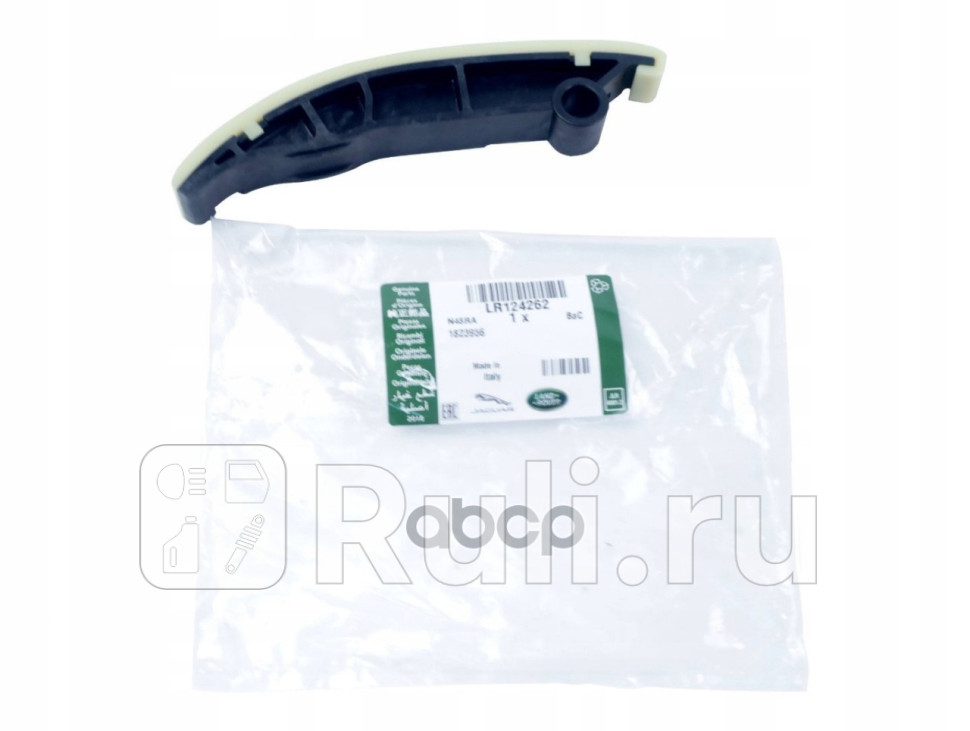 Планка цепи LAND ROVER LR124262 0₽