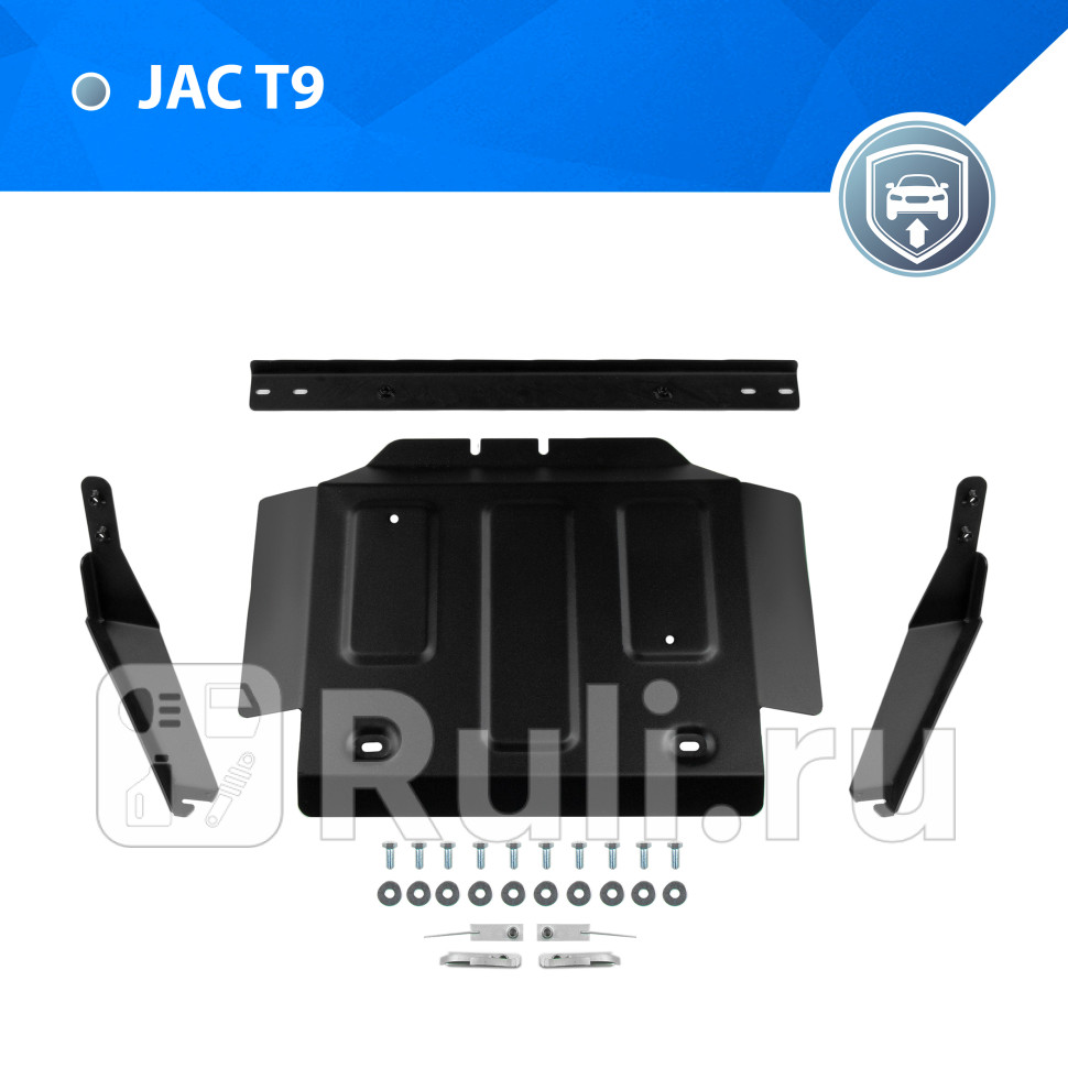 Защита раздаточной коробки комплект крепежа для JAC T9 2024-2024 RIVAL 11192191 2050₽
