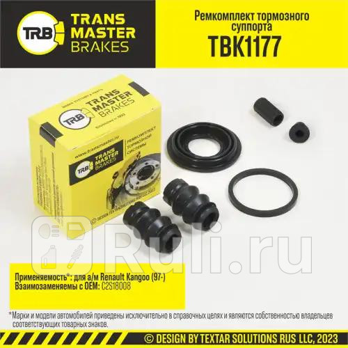 Ремкомплект тормозного суппорта 38 мм задняя ось для ам Renault Kangoo 97- тс BOSCH TRANSMAST TRANSMASTER TBK1177 360₽