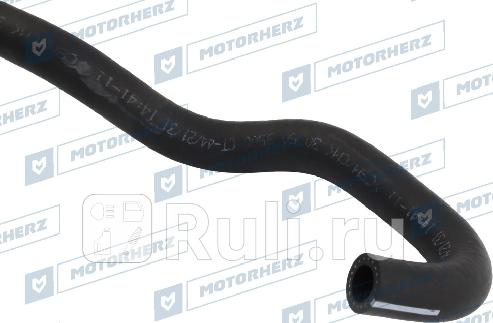 Обратный шланг от рейки к бачку Motorherz HRH0111 0₽