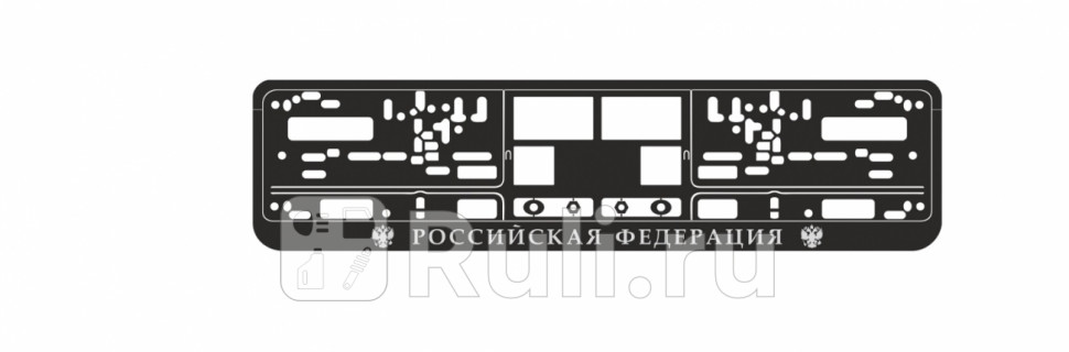 Рамка под номер AVS РФ надпись хром AVS A78114S 370₽