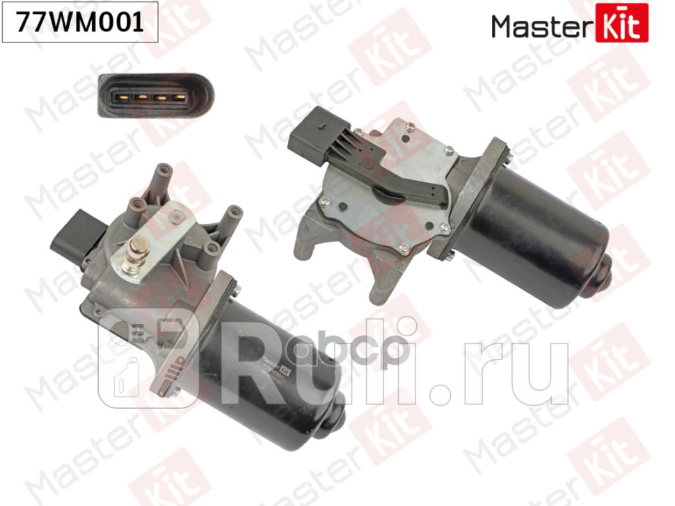 Мотор стеклоочистителя перед MASTERKIT 77WM001 4630₽
