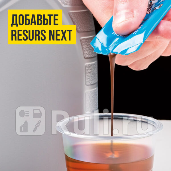 Присадка в масло ВМПАВТО Resurs Next реметаллизант стик-пакет 17 г  VMPAUTO 4305