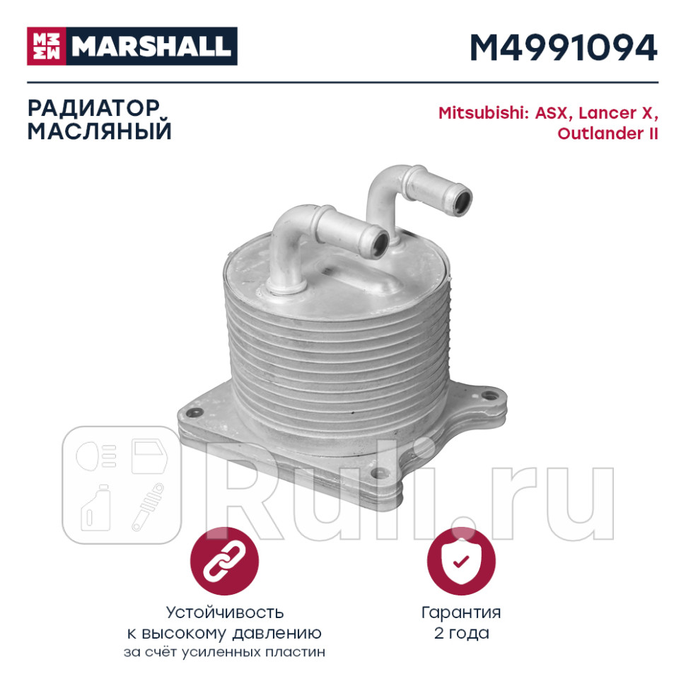 Радиатор масляный для Mitsubishi Lancer 10 рестайлинг 2 2015-2017 MARSHALL M4991094 4060₽
