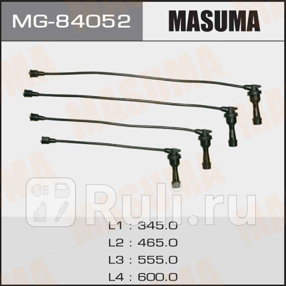 Провода вв MASUMA MG84052 MITSUBISHI 4G63 4G63T MASUMA MG-84052 3570₽