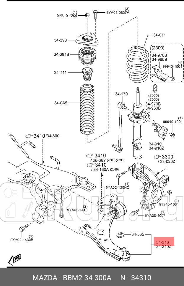 Рычаг подвески MAZDA BBM234300A 0₽