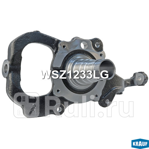 Кулак поворотный Krauf WSZ1233LG 16050₽