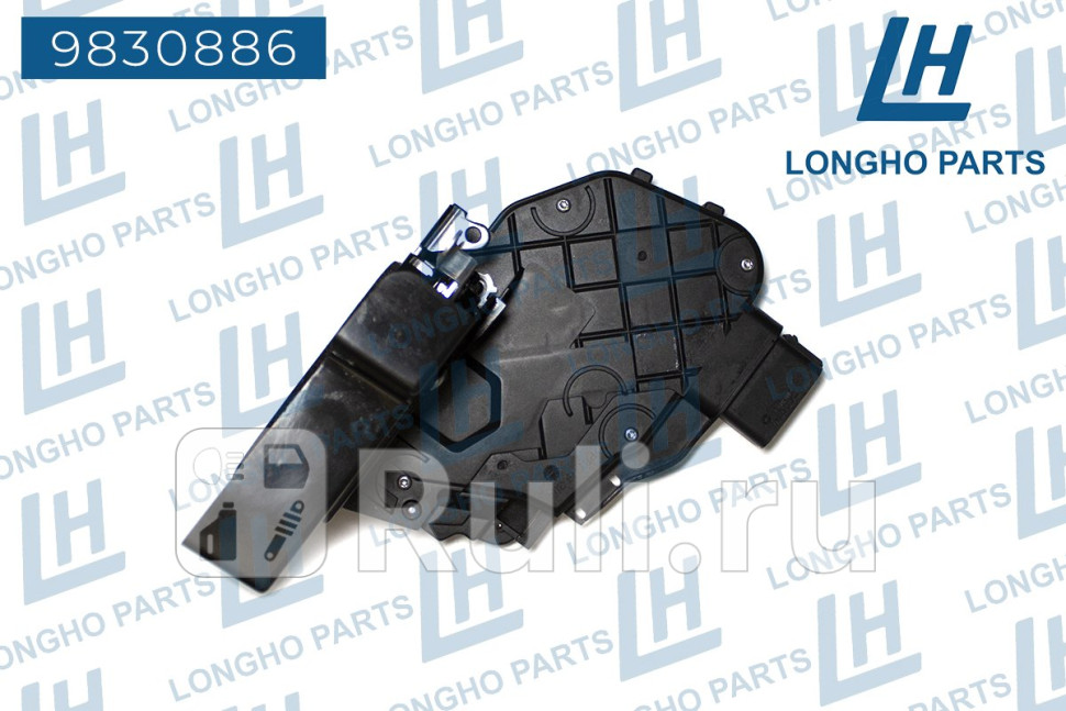 Замок двери RANGE ROVER SPORT 05-13 FREELANDER 08- DISCOVERY 05-09 Longho 9830886 0₽