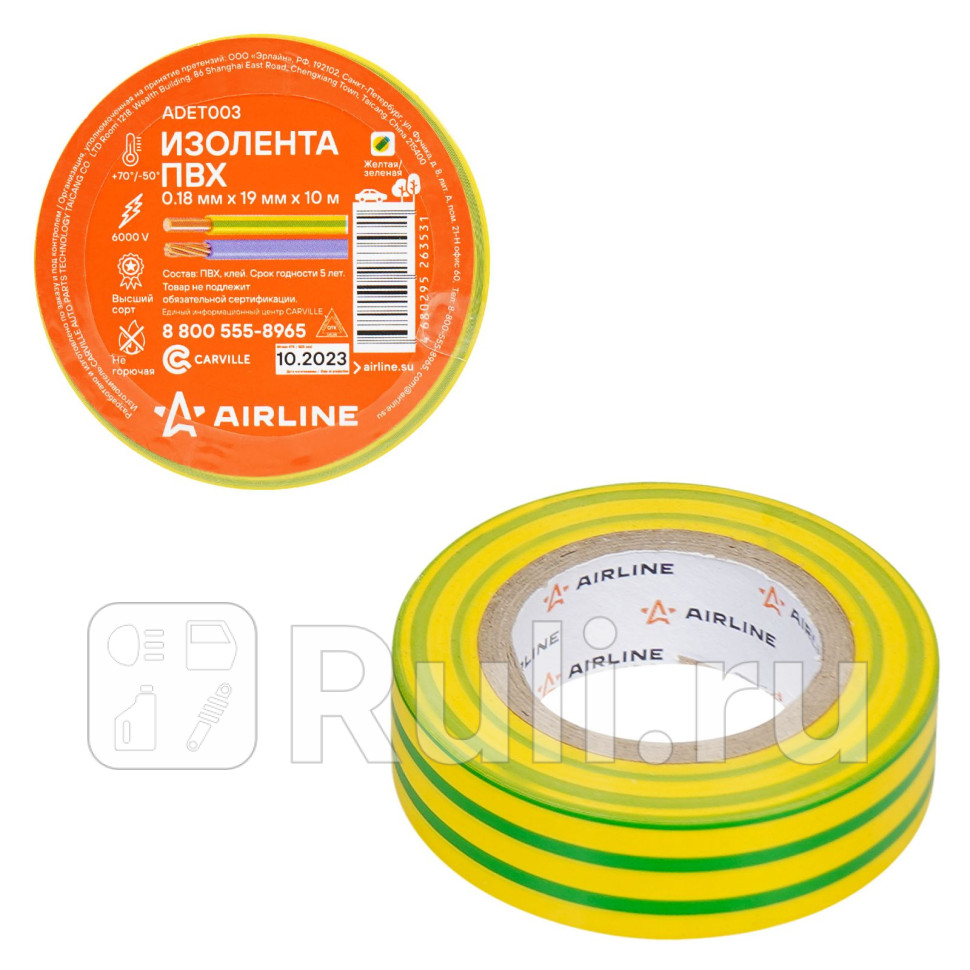 Изолента ПВХ желто-зеленая 19 мм10 м AIRLINE ADET003 70₽