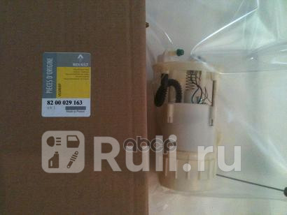 Насос топливный для Renault Megane 2 рестайлинг 2006-2009 RENAULT 8200683188 24700₽